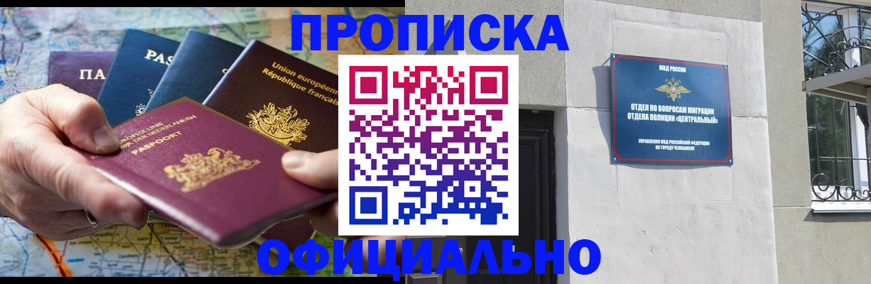 прописка 2025 в Шлиссельбурге