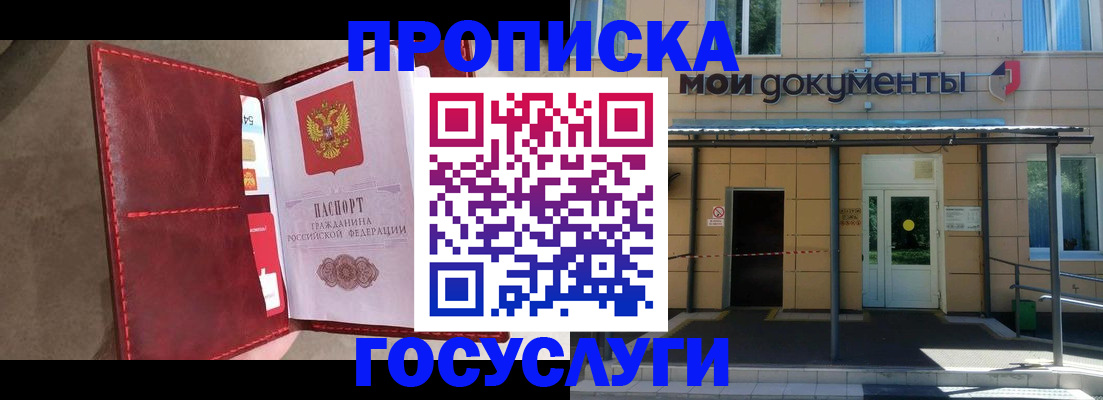 прописка от собственника в Шлиссельбурге